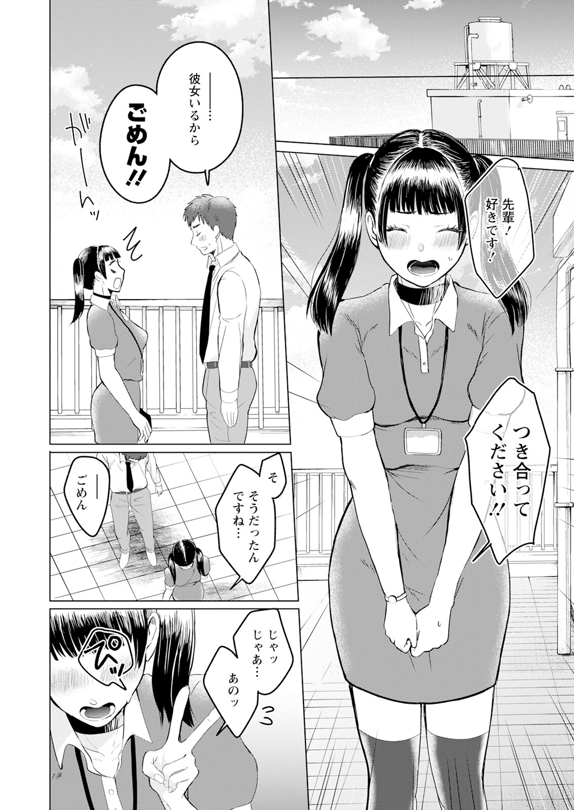 Action Pizazz 2024-08 - Page 311