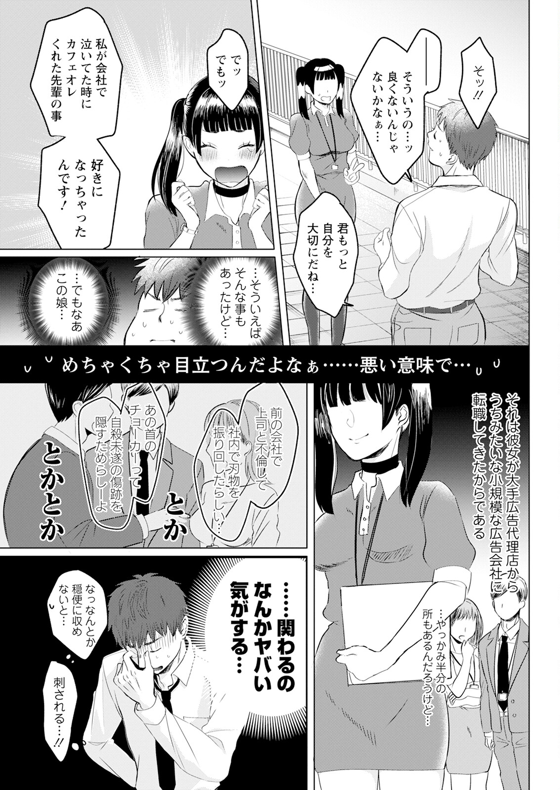 Action Pizazz 2024-08 - Page 313