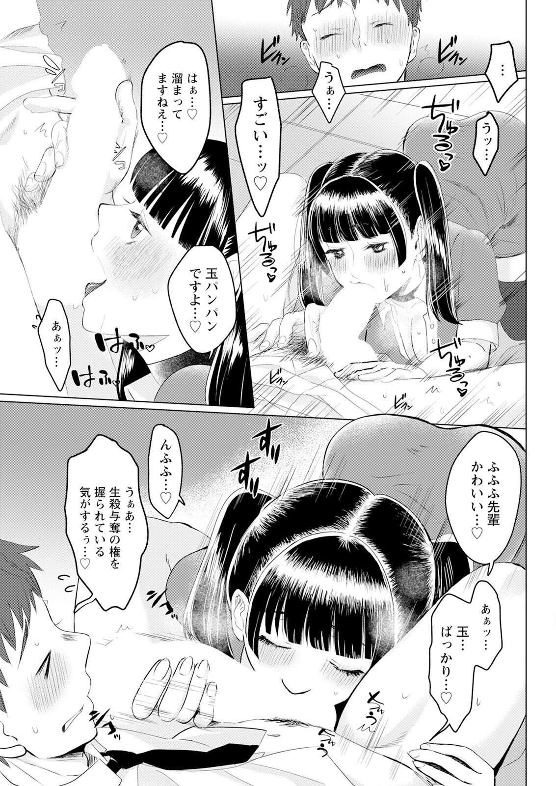 Action Pizazz 2024-08 - Page 315