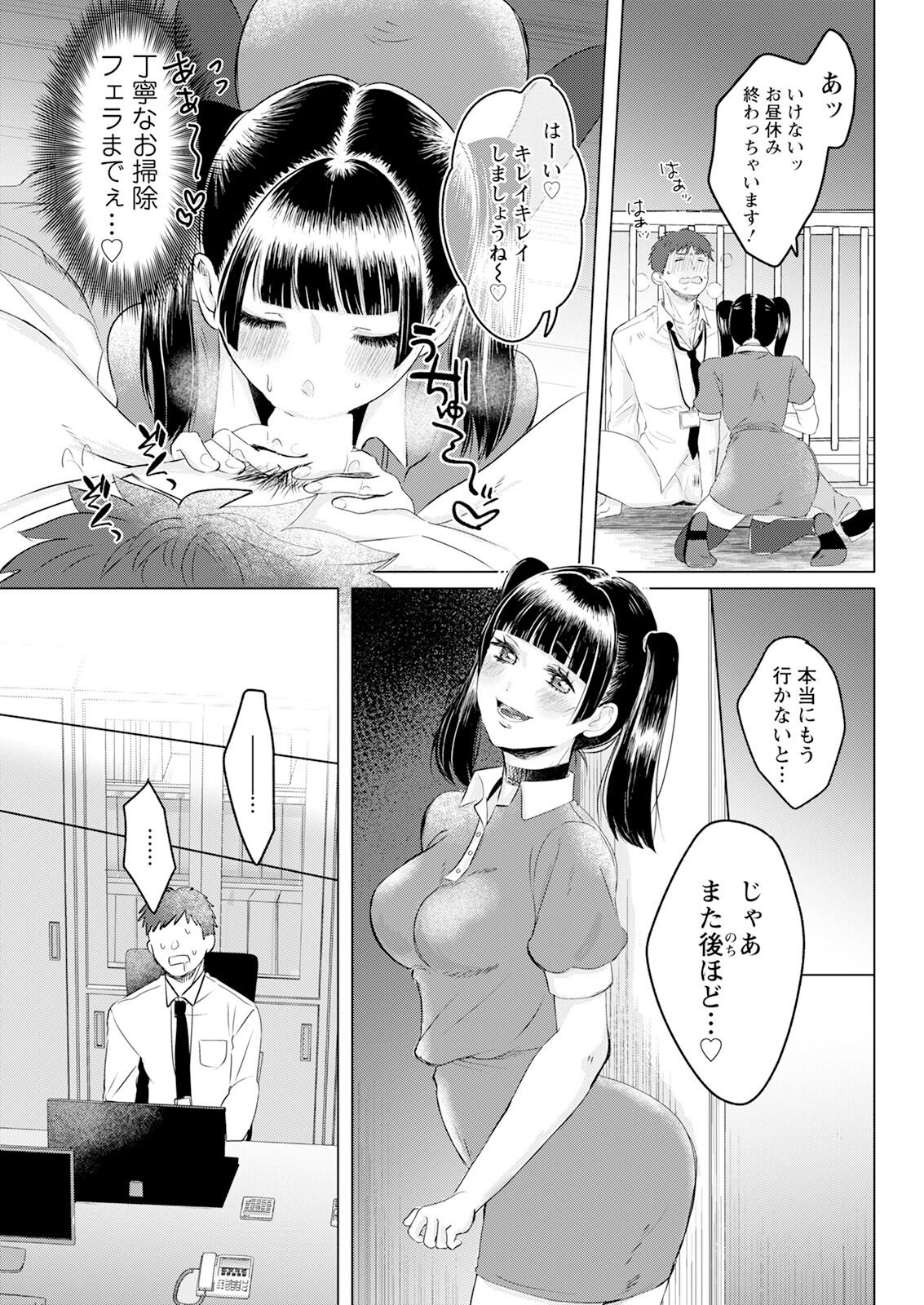 Action Pizazz 2024-08 - Page 317