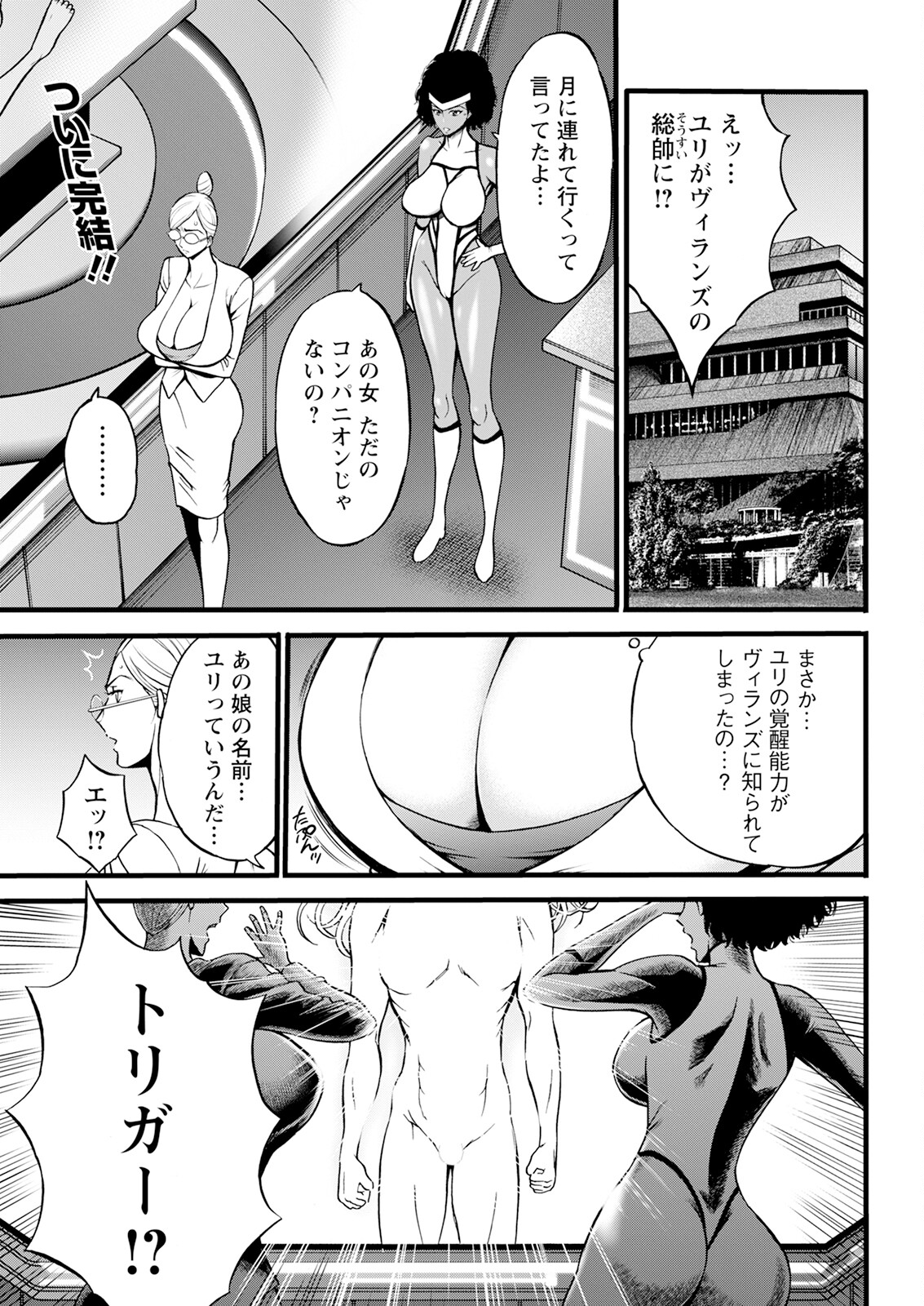 Action Pizazz 2024-08 - Page 331