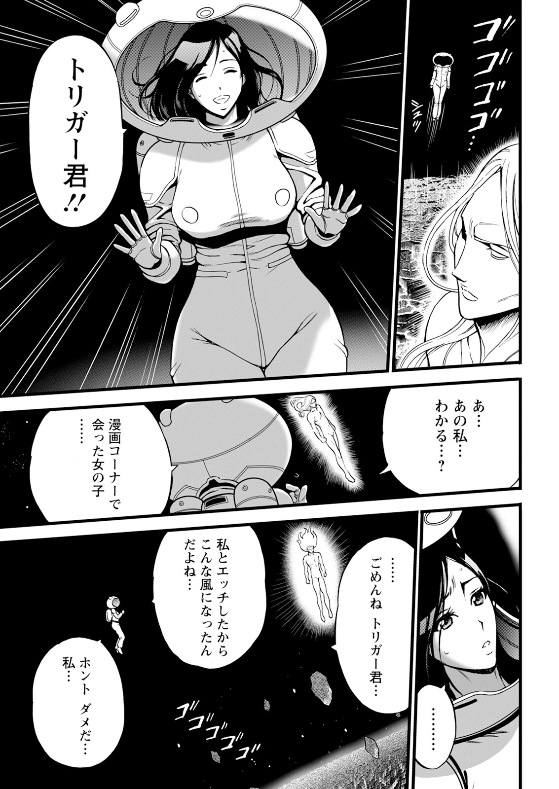 Action Pizazz 2024-08 - Page 339