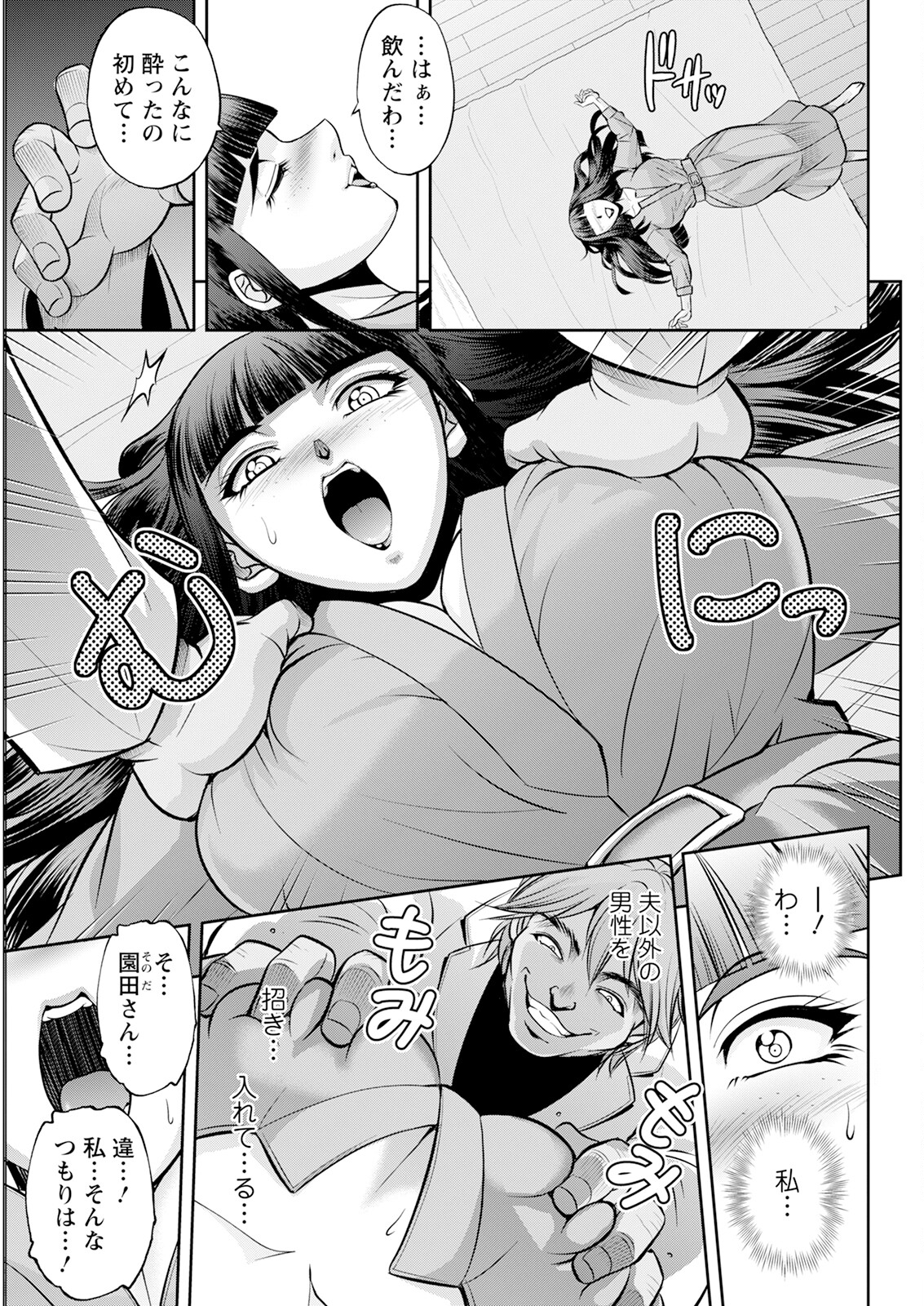 Action Pizazz 2024-08 - Page 53