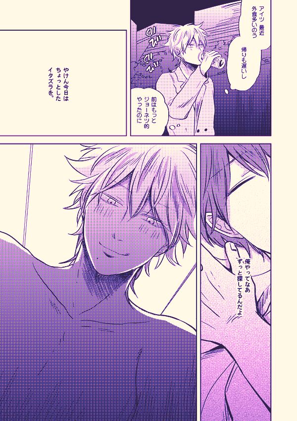 Kenkou to bigaku - Page 20