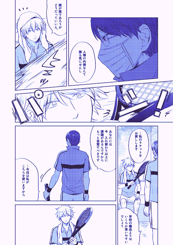 Utsukushiku aoki rinri - Page 10
