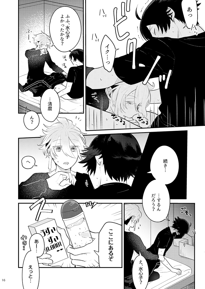 [#7058A3 (Nonono)] Mo-i-kai? Mo-i-yo. (Touken Ranbu) [Digital] - Page 16