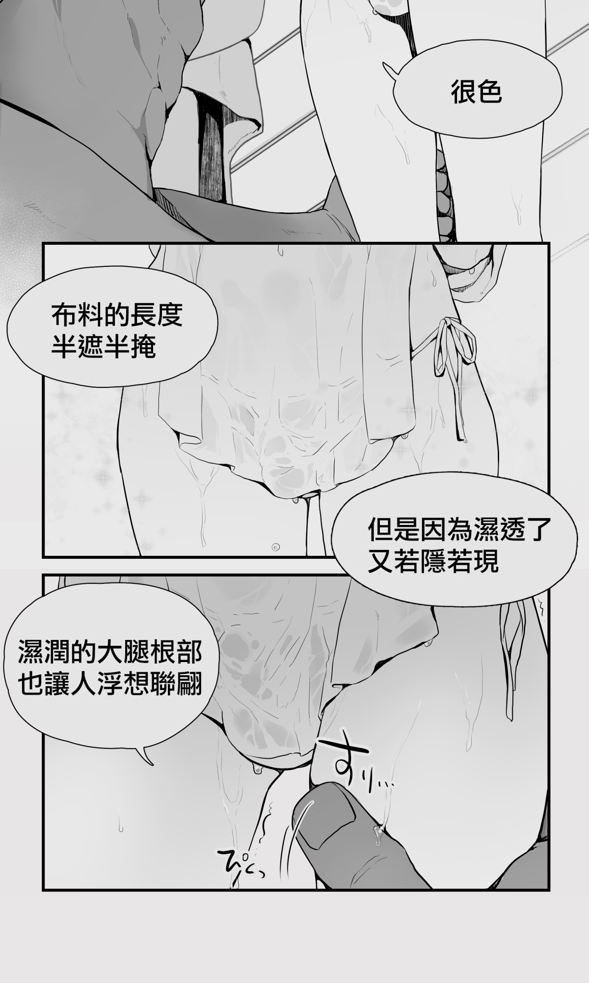 Orc to Elf Otokonoko no Amayadori | 半獸人與精靈偽娘的避雨 - Page 16