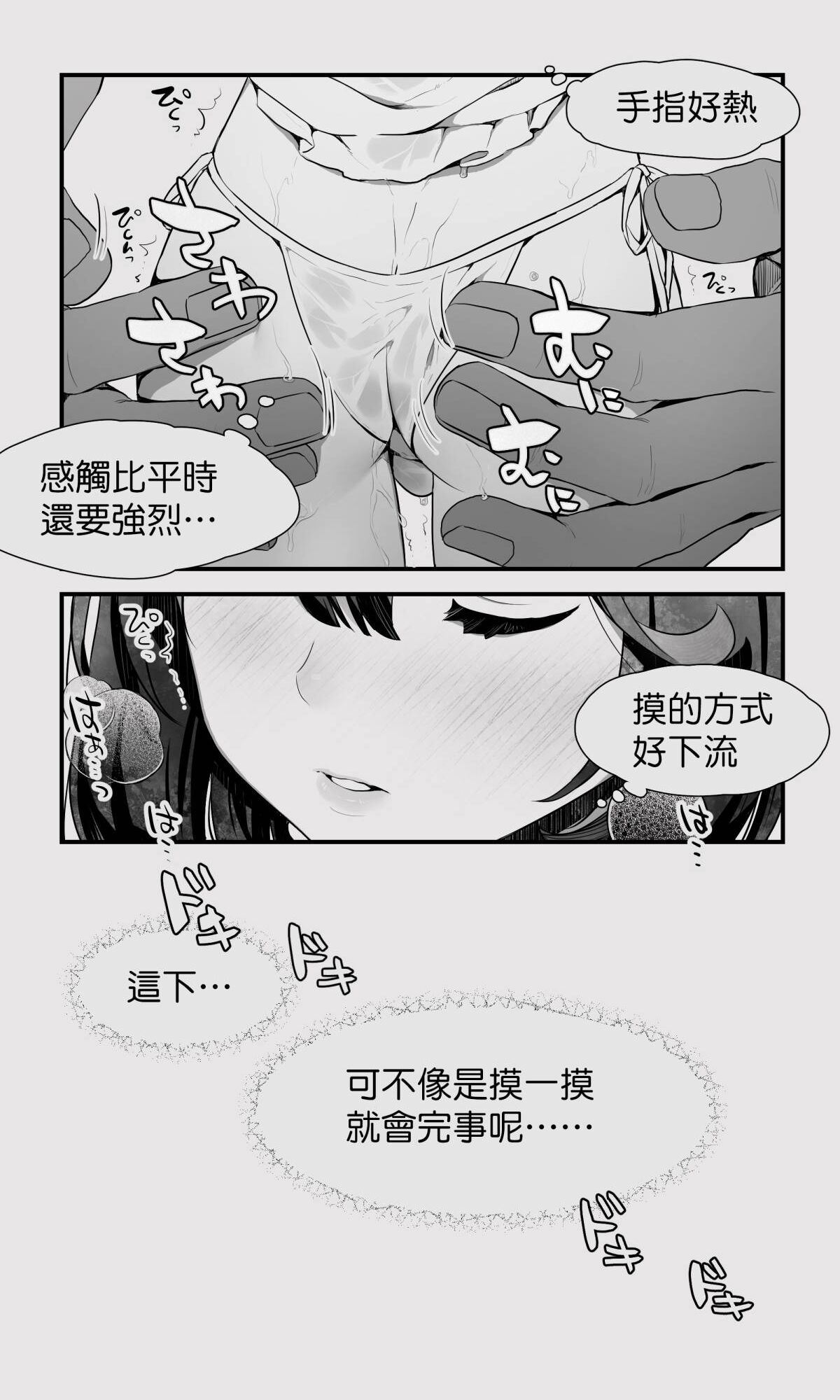 Orc to Elf Otokonoko no Amayadori | 半獸人與精靈偽娘的避雨 - Page 18