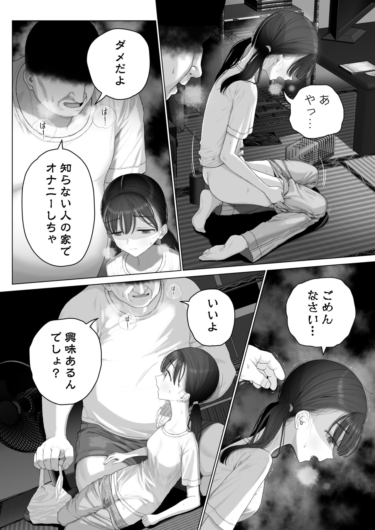 Shoujo o Toriko ni Suru Houhou - Page 14