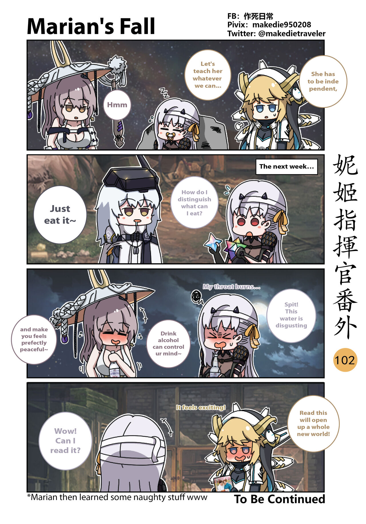 NIKKE Shikikan Daily - Page 141