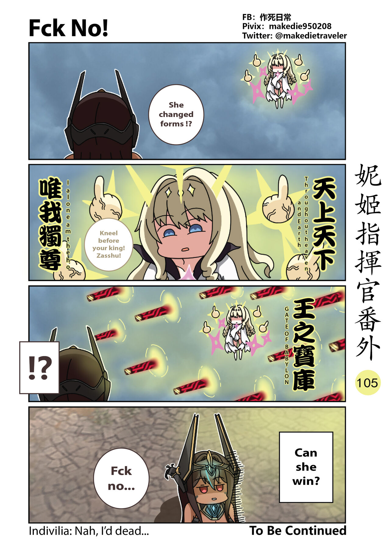 NIKKE Shikikan Daily - Page 147