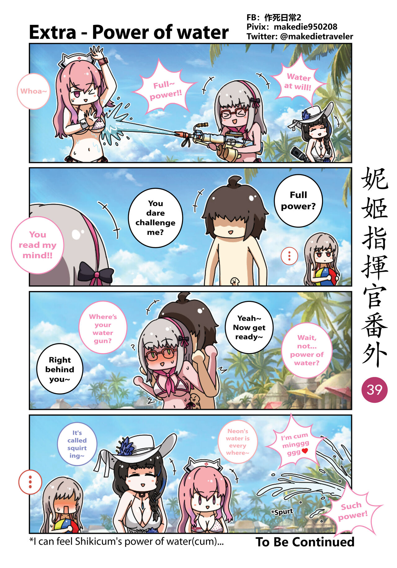 NIKKE Shikikan Daily - Page 45