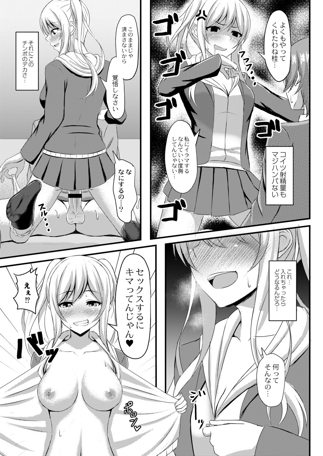 Kimi to Connect - Page 103
