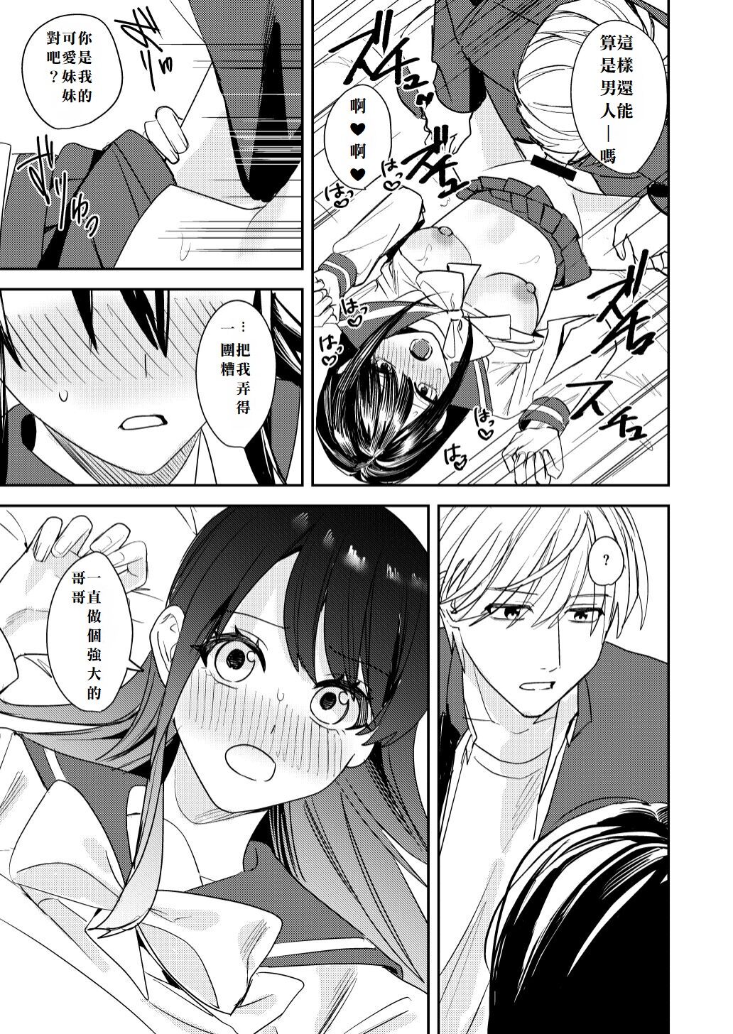 Koitsura Minna Onnanoko nara Yoinoni - Page 13