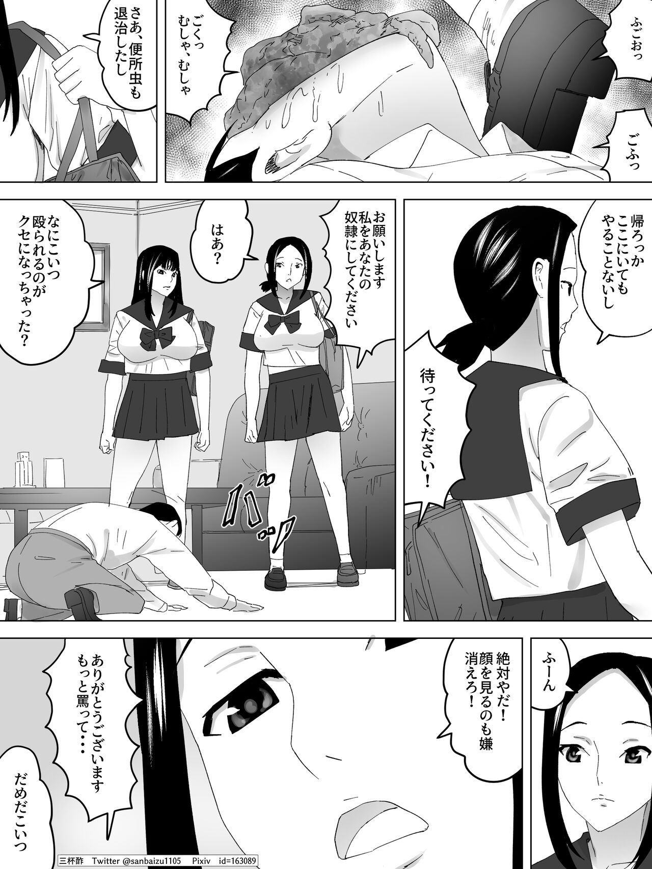 Enkou Joshi Benjo - Page 21