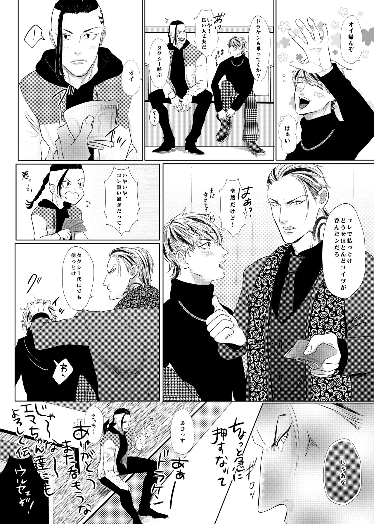 PLEASE EAT ME ♡ - Page 13