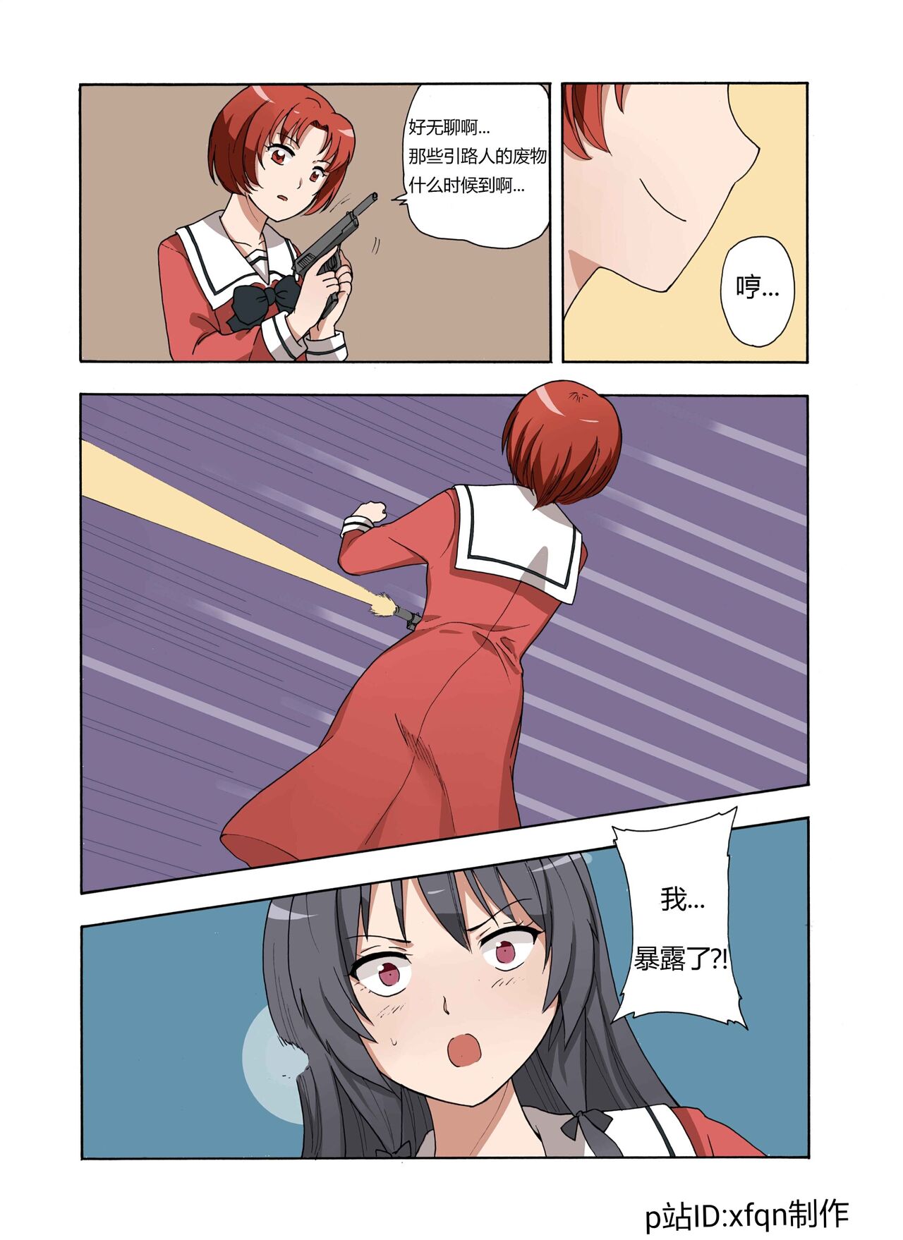 绯樱夜璃 第1篇 突袭学园篇01-19（完）+后日谈01 - Page 98