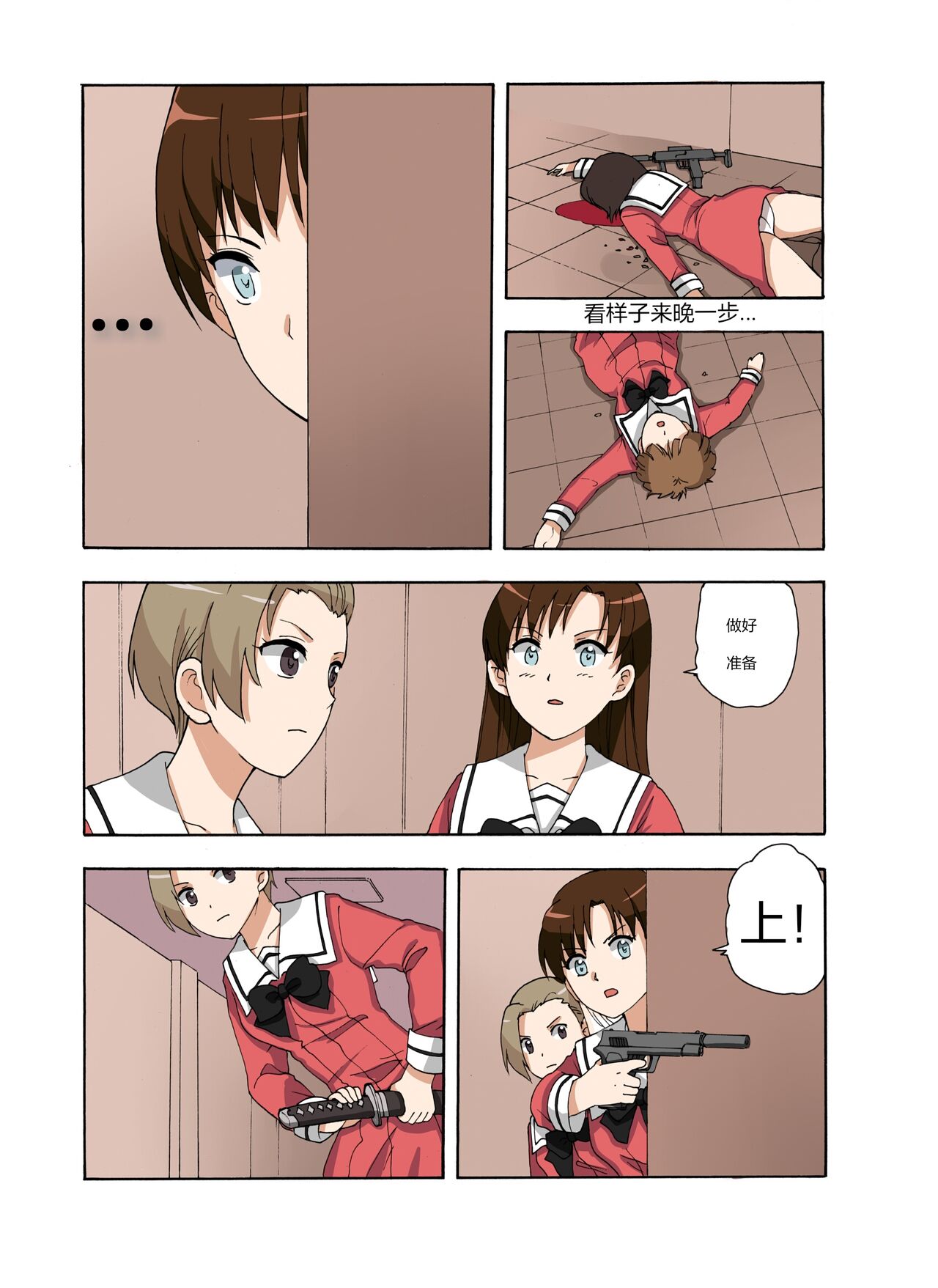 绯樱夜璃 第1篇 突袭学园篇01-19（完）+后日谈01 - Page 135