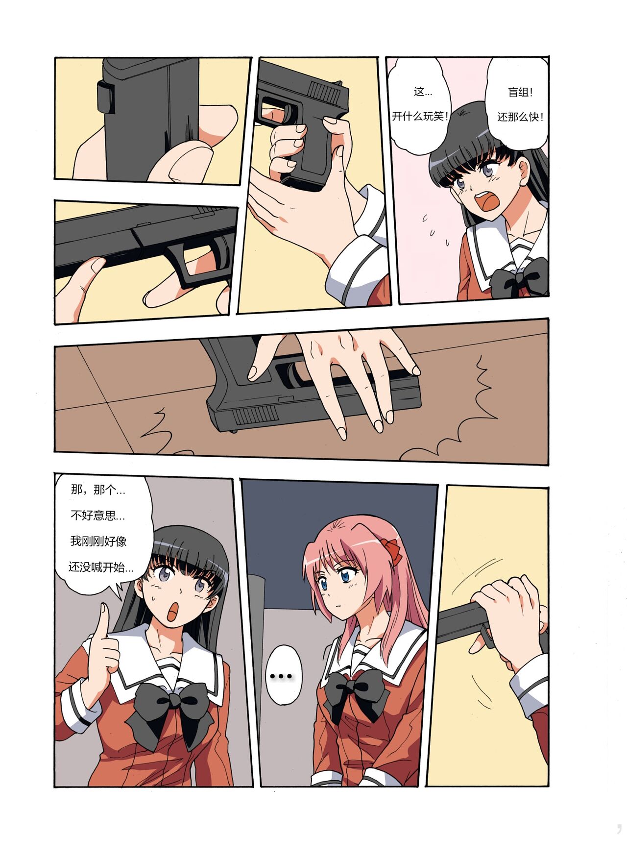 绯樱夜璃 第1篇 突袭学园篇01-19（完）+后日谈01 - Page 169