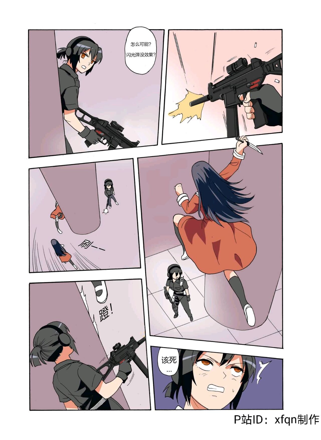 绯樱夜璃 第1篇 突袭学园篇01-19（完）+后日谈01 - Page 187