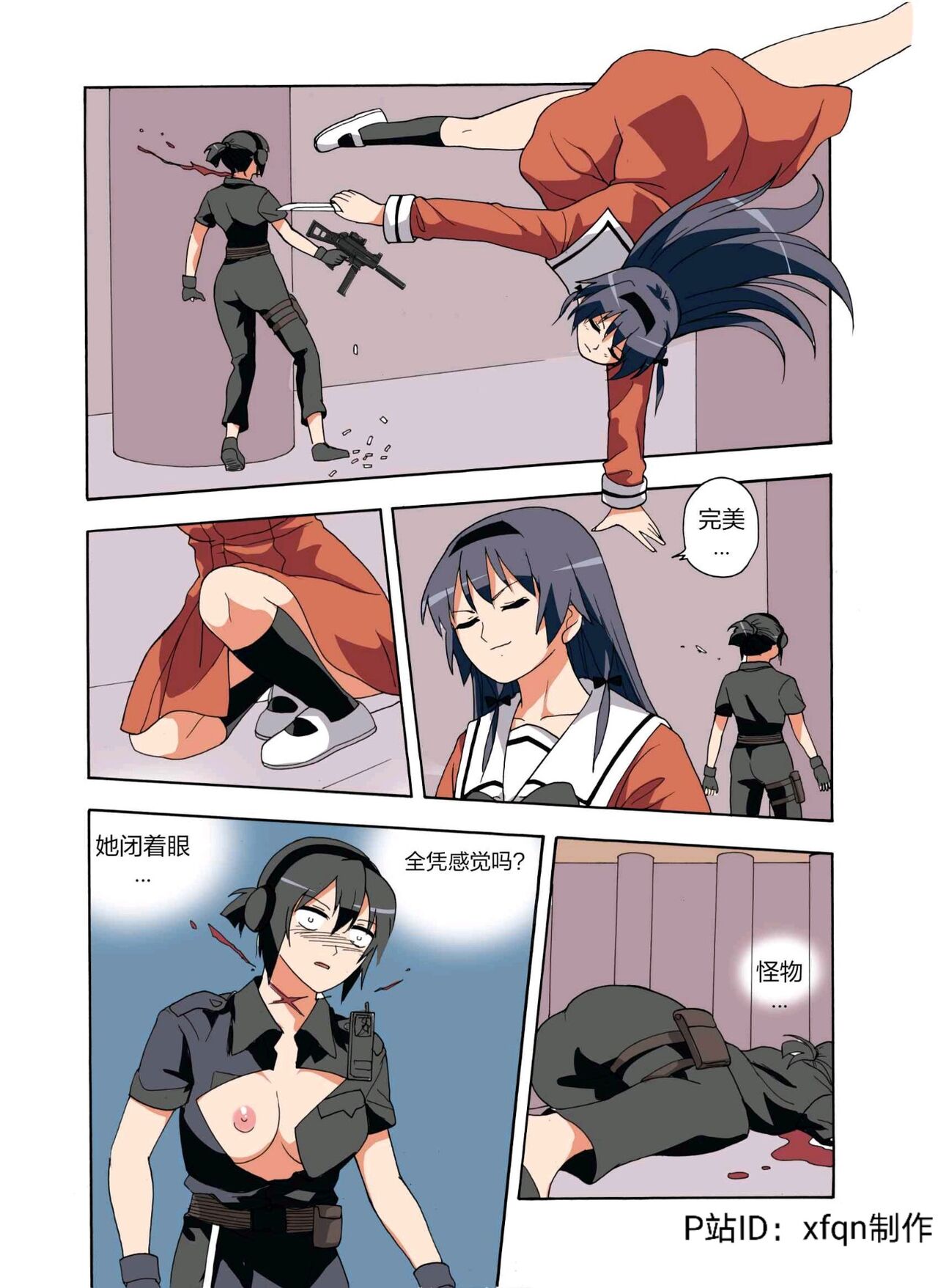 绯樱夜璃 第1篇 突袭学园篇01-19（完）+后日谈01 - Page 188