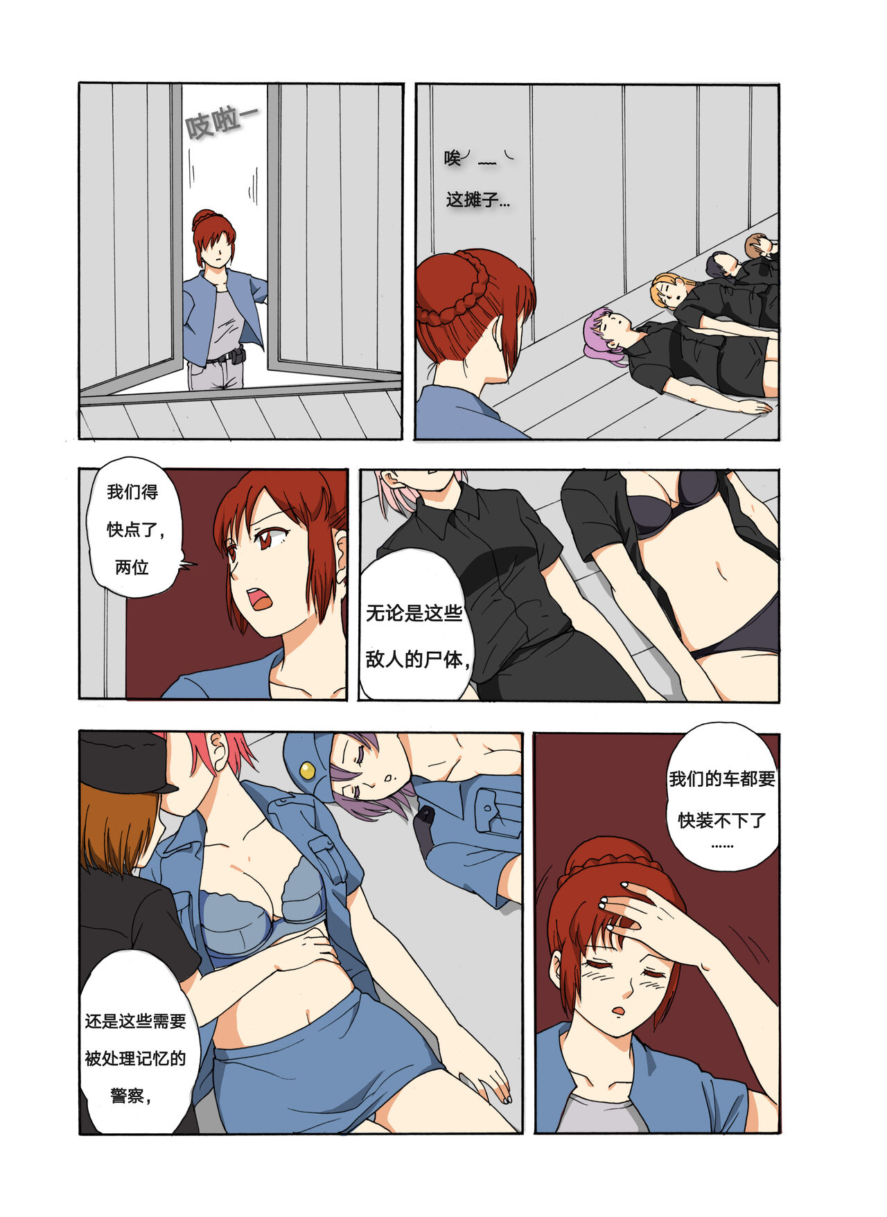 绯樱夜璃 第1篇 突袭学园篇01-19（完）+后日谈01 - Page 218