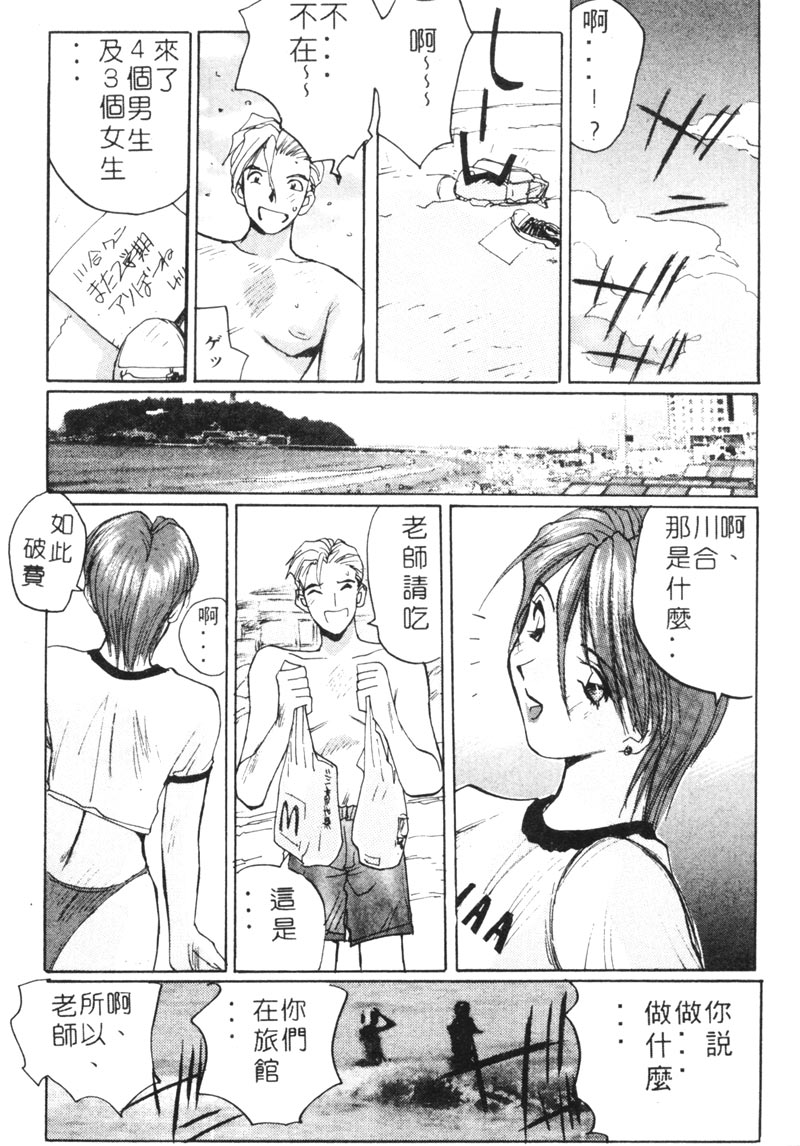 Calendar Girls 1 | 月曆俏女郎 1 - Page 176