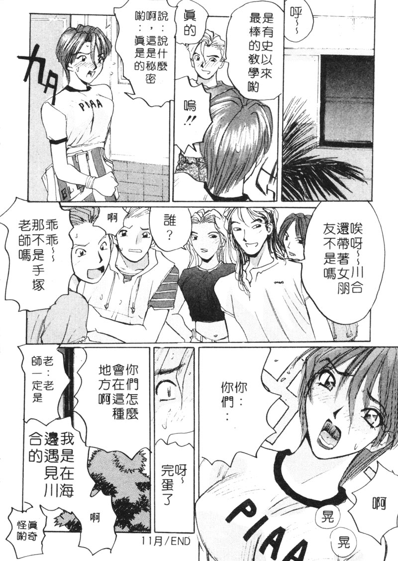 Calendar Girls 1 | 月曆俏女郎 1 - Page 185