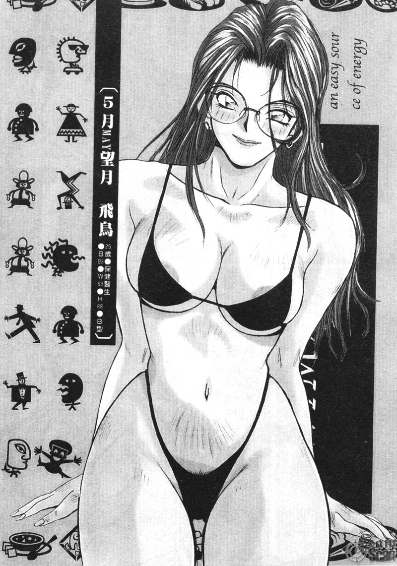 Calendar Girls 1 | 月曆俏女郎 1 - Page 74