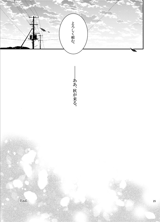 Oboreru kimito, yuuhito, natsu - Page 23