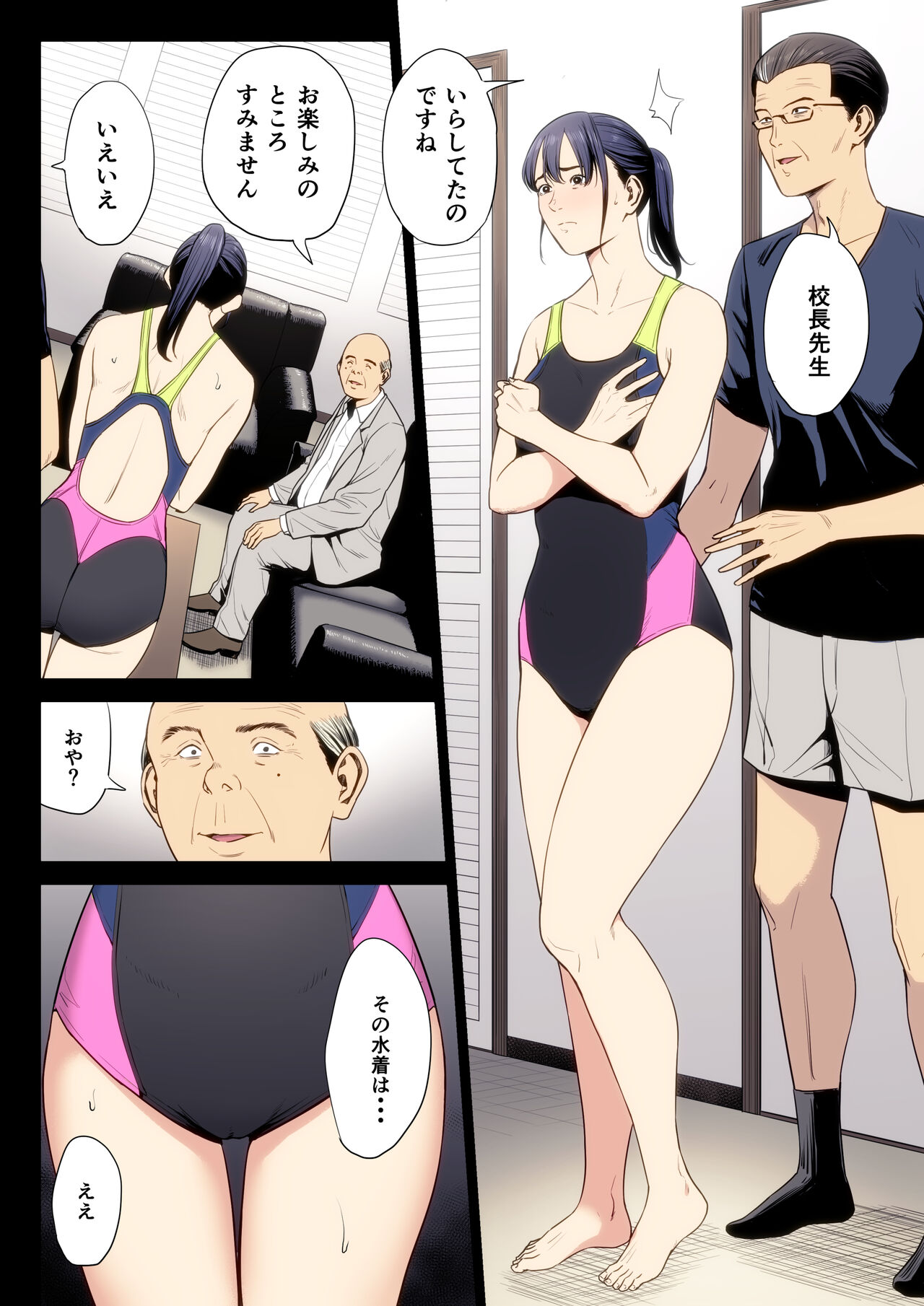 Hametsu no Itte 7 - Page 42