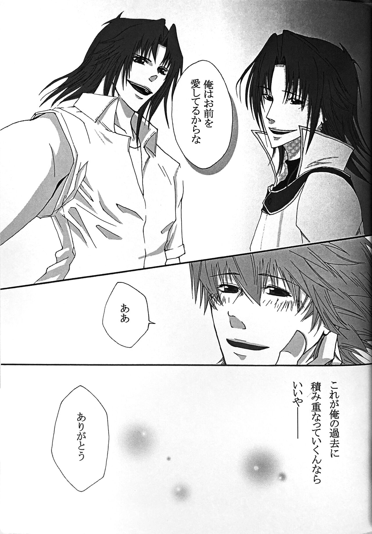 Interval with consience and the greed - Page 17