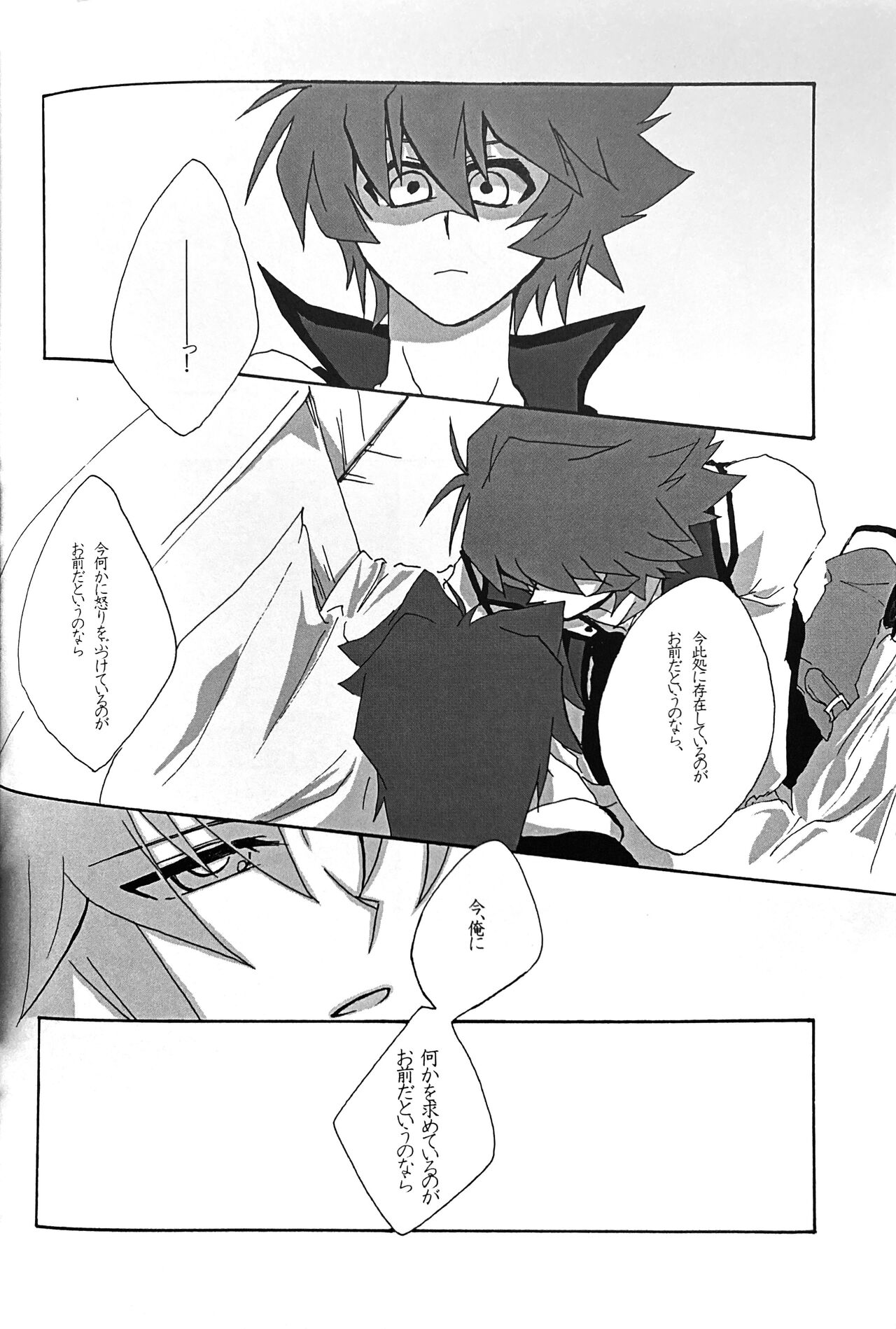 Interval with consience and the greed - Page 38