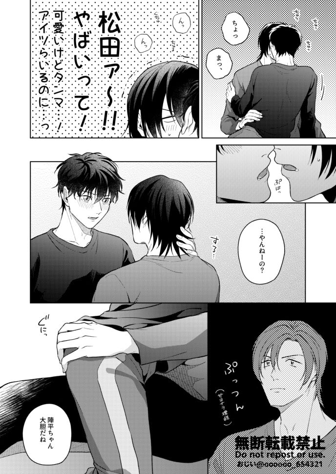 Frustration - Page 18