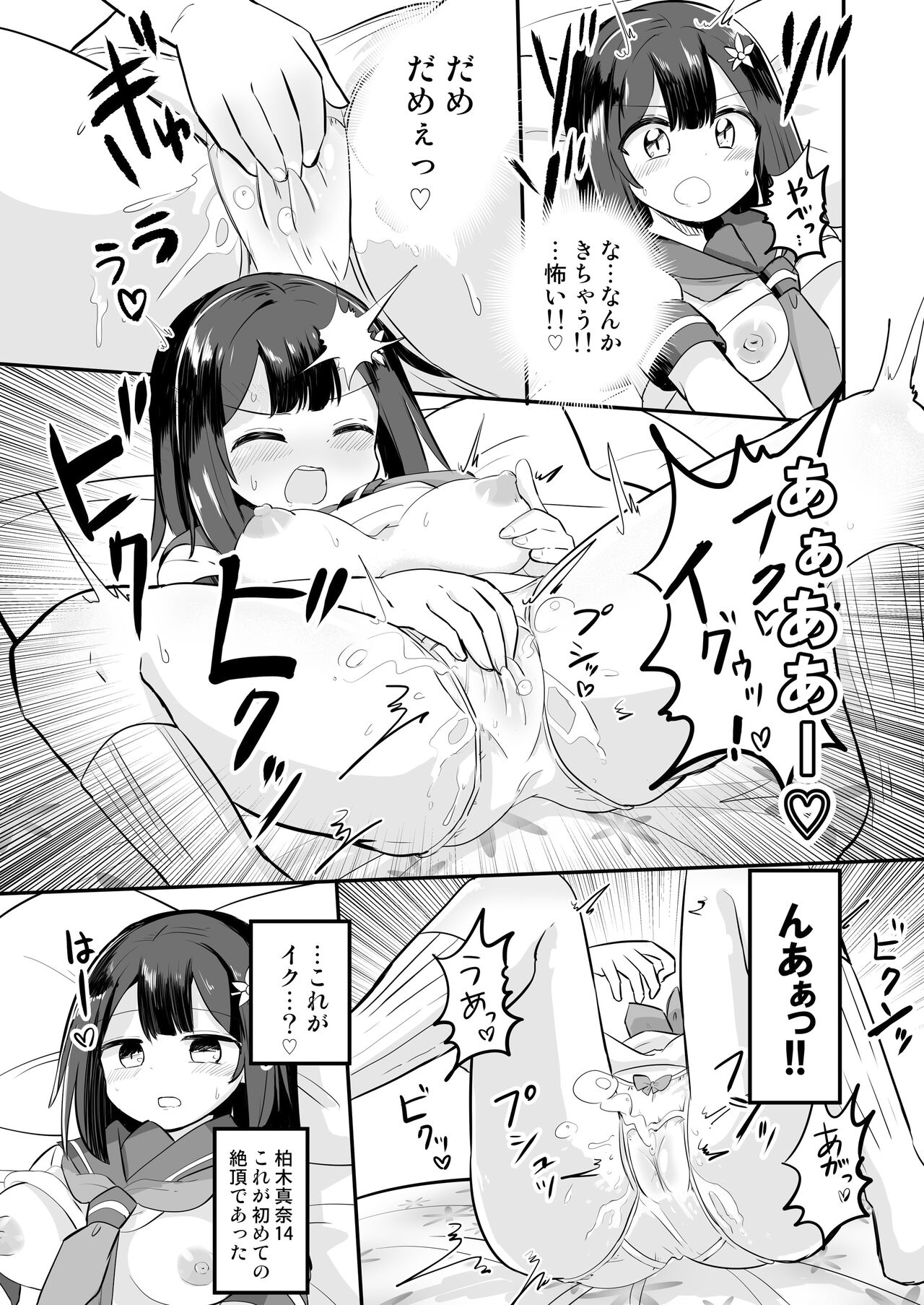 Yuutai Ridatsu de Hyoui Onanie - Page 23