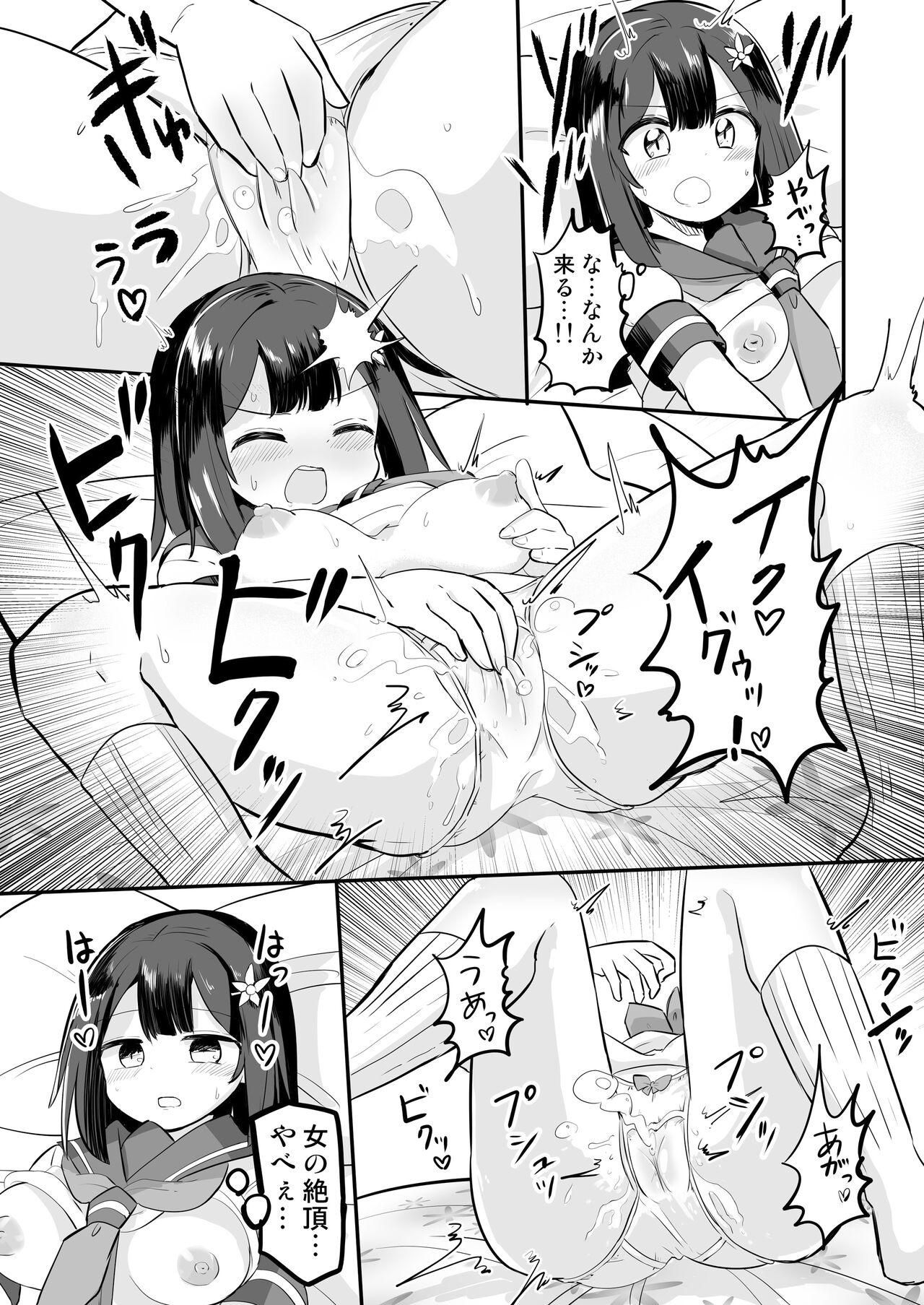 Preview page 8