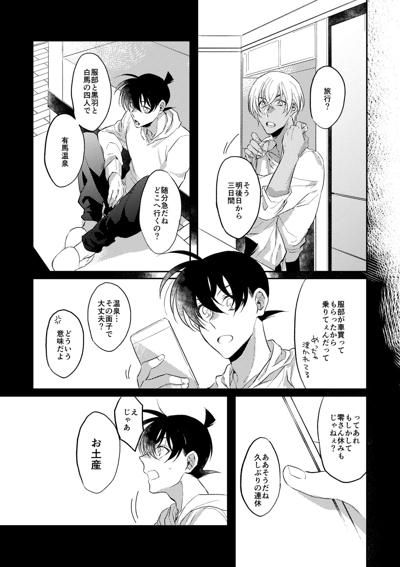 Baby, Sweety, Oh my Darlin - Page 13