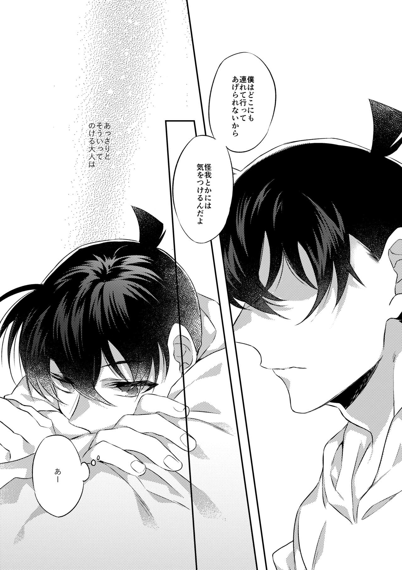 Baby, Sweety, Oh my Darlin - Page 15