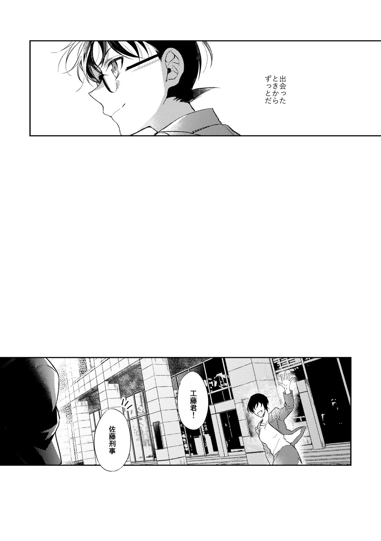 Baby, Sweety, Oh my Darlin - Page 36