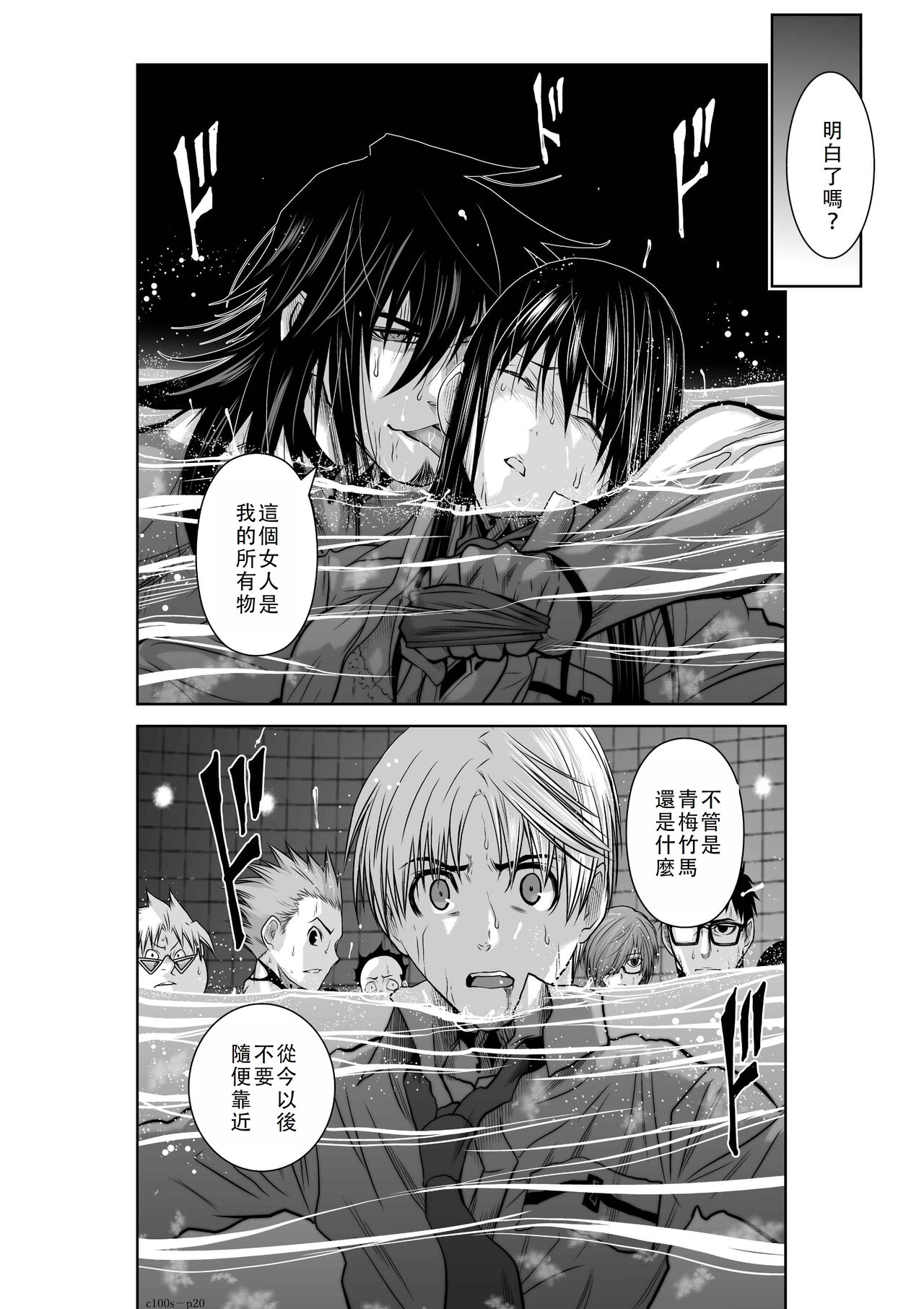 Chijou Hyakkai Ch01-05 Chinese Version「地上100阶」個人翻譯潤色 - Page 159