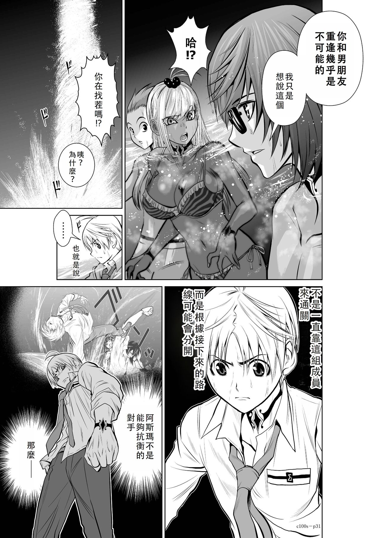Chijou Hyakkai Ch01-05 Chinese Version「地上100阶」個人翻譯潤色 - Page 170