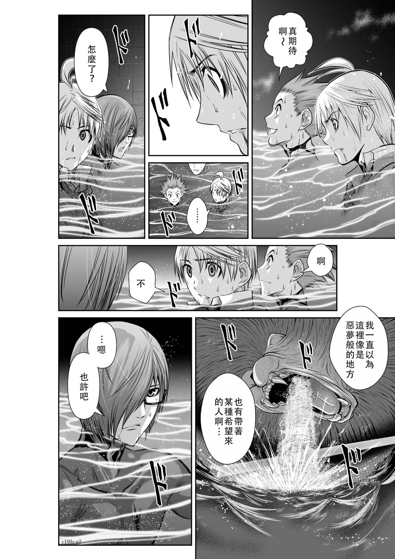 Chijou Hyakkai Ch01-05 Chinese Version「地上100阶」個人翻譯潤色 - Page 176