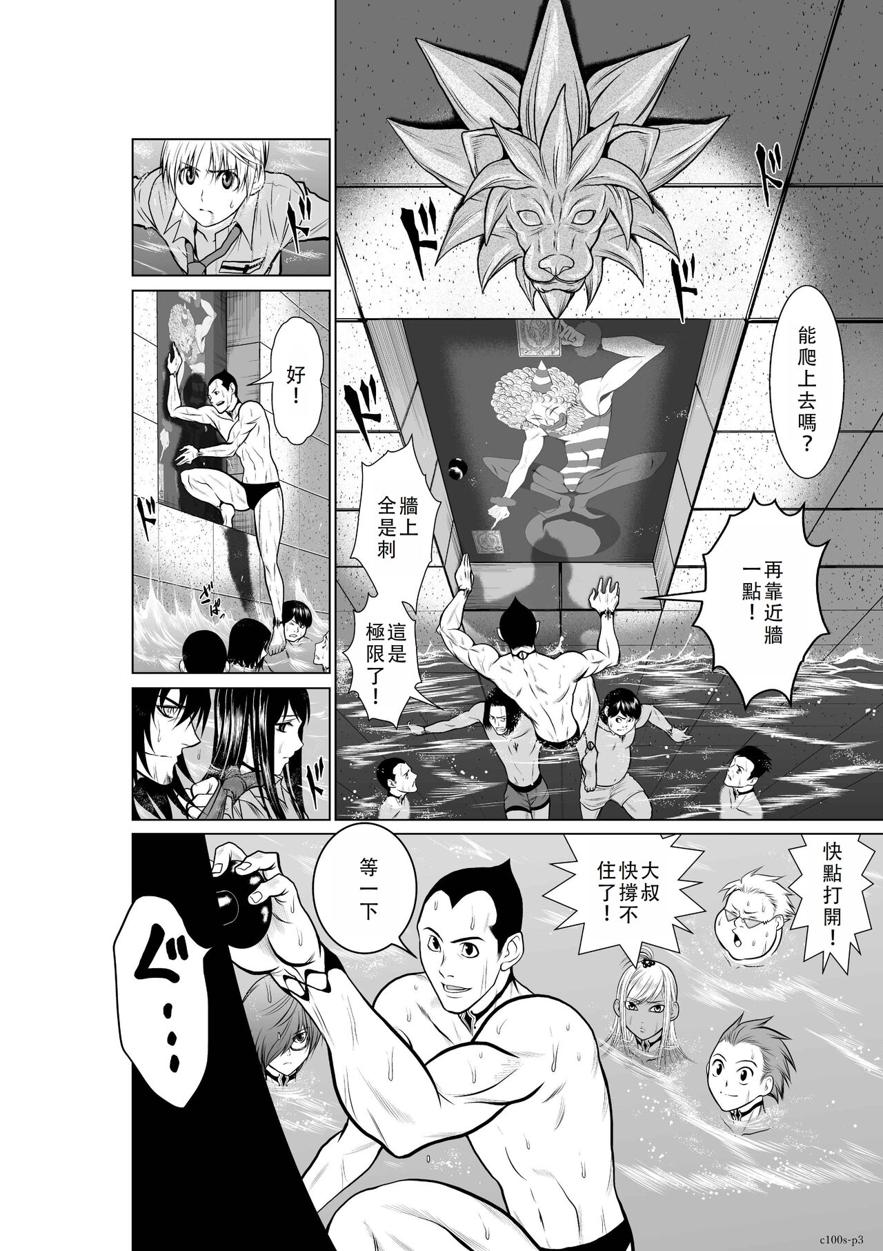 Chijou Hyakkai Ch01-05 Chinese Version「地上100阶」個人翻譯潤色 - Page 177