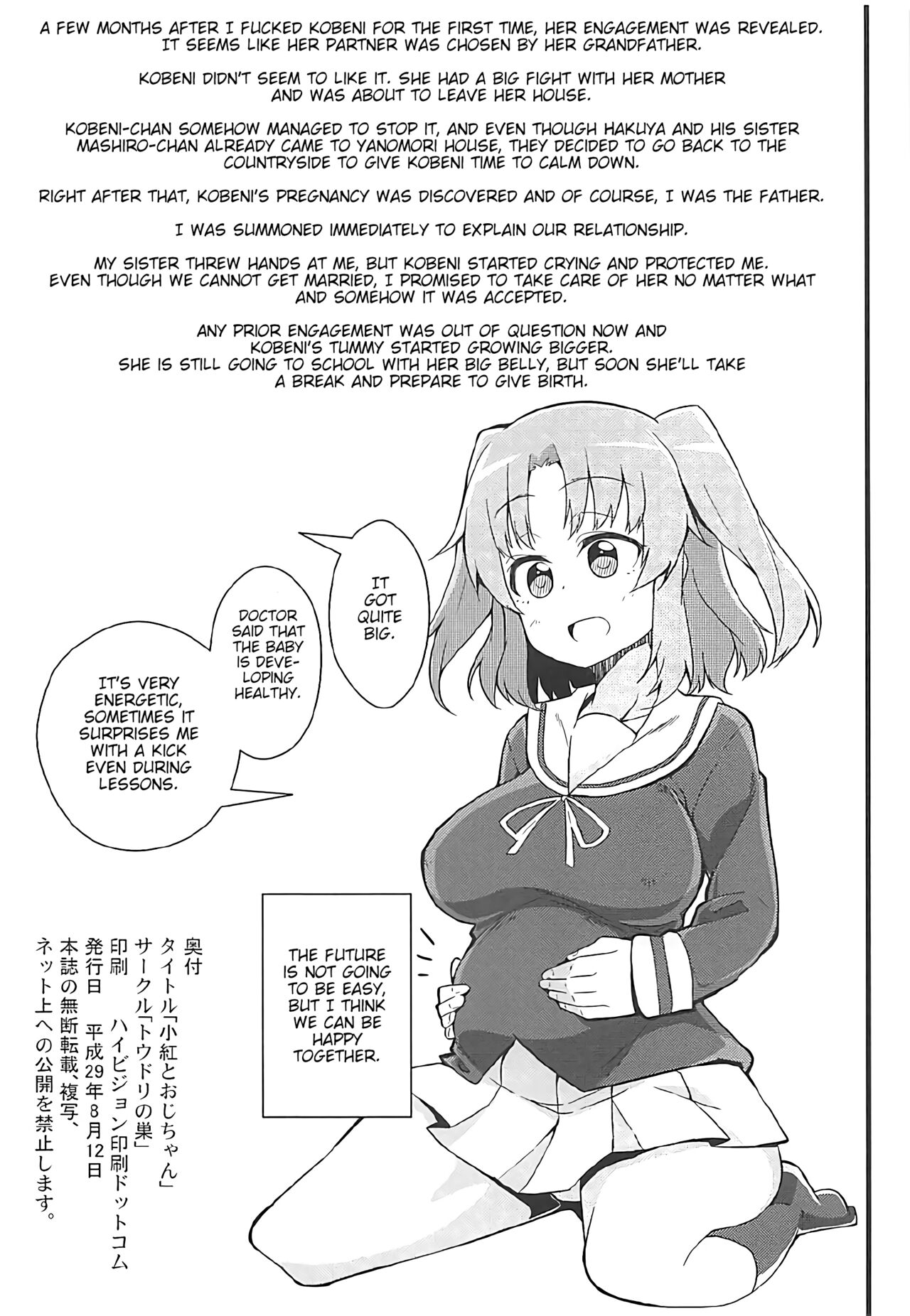 Kobeni to Oji-chan - Page 25