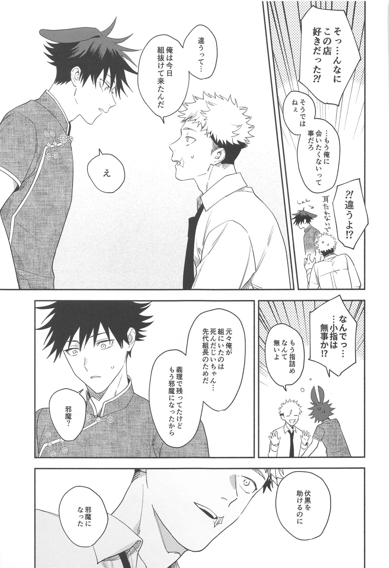 Usagi wa Haru ga Yoku Niau - Page 22