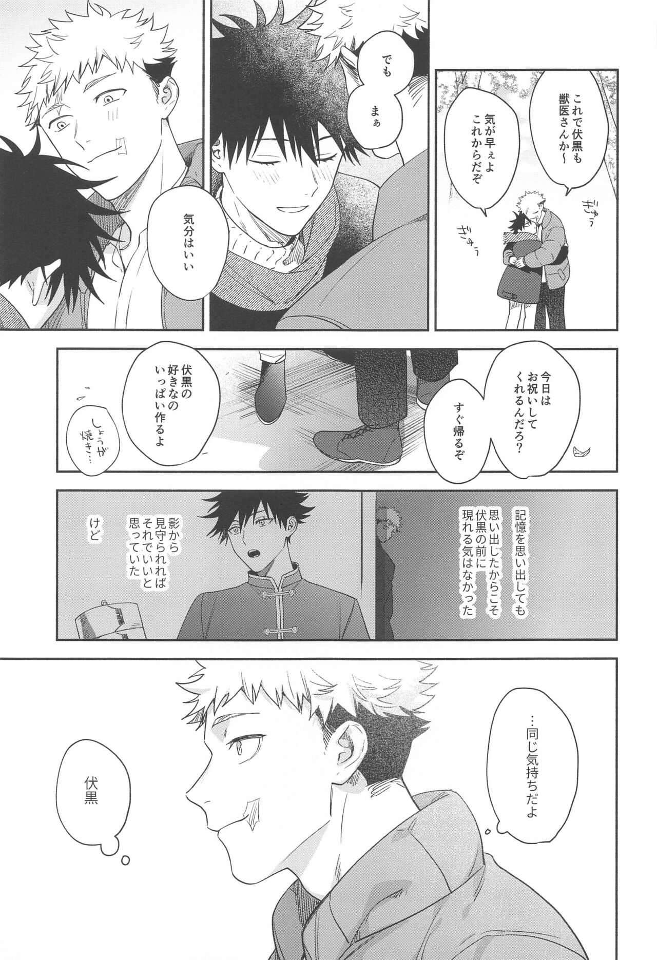 Usagi wa Haru ga Yoku Niau - Page 30