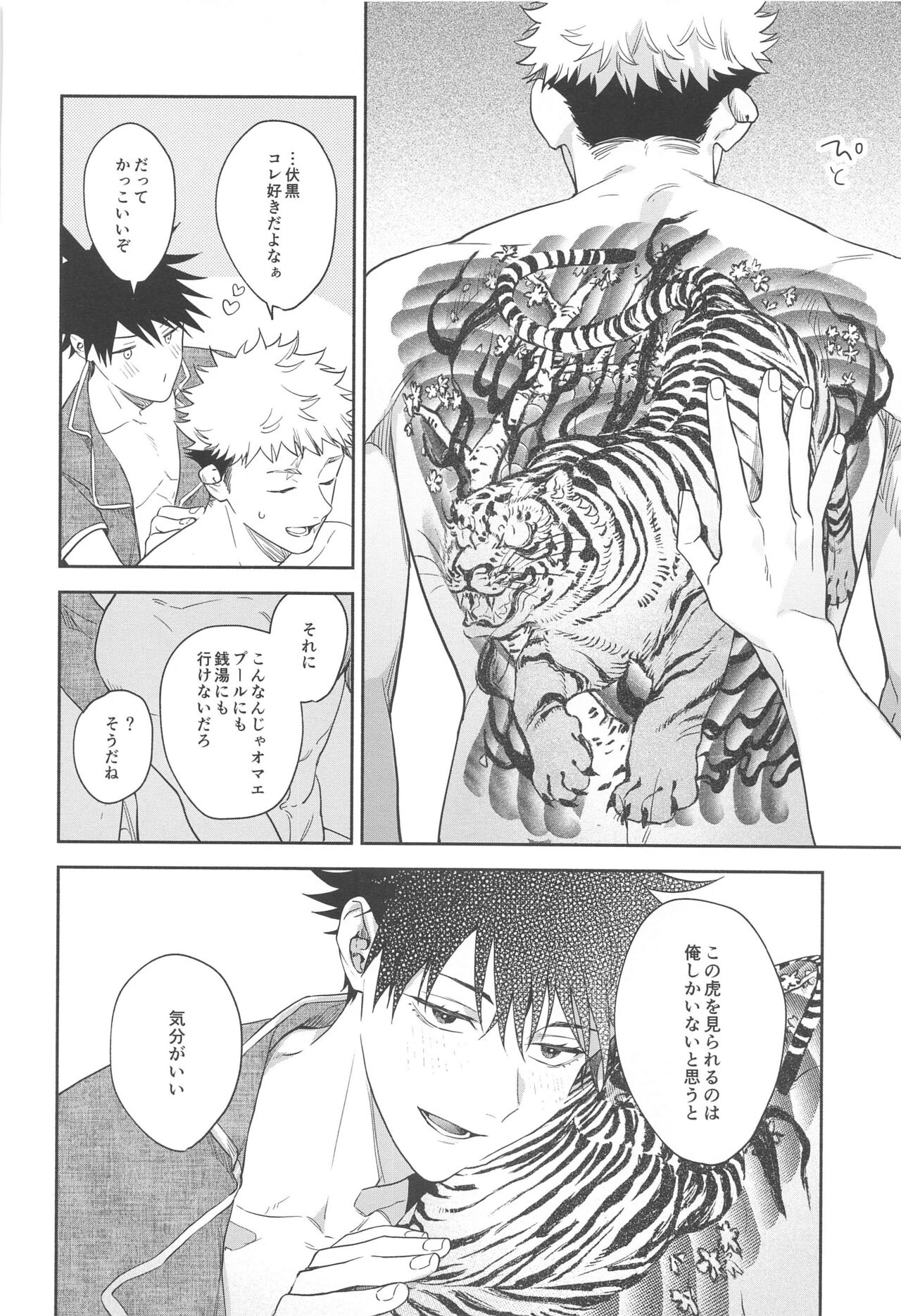 Usagi wa Haru ga Yoku Niau - Page 39