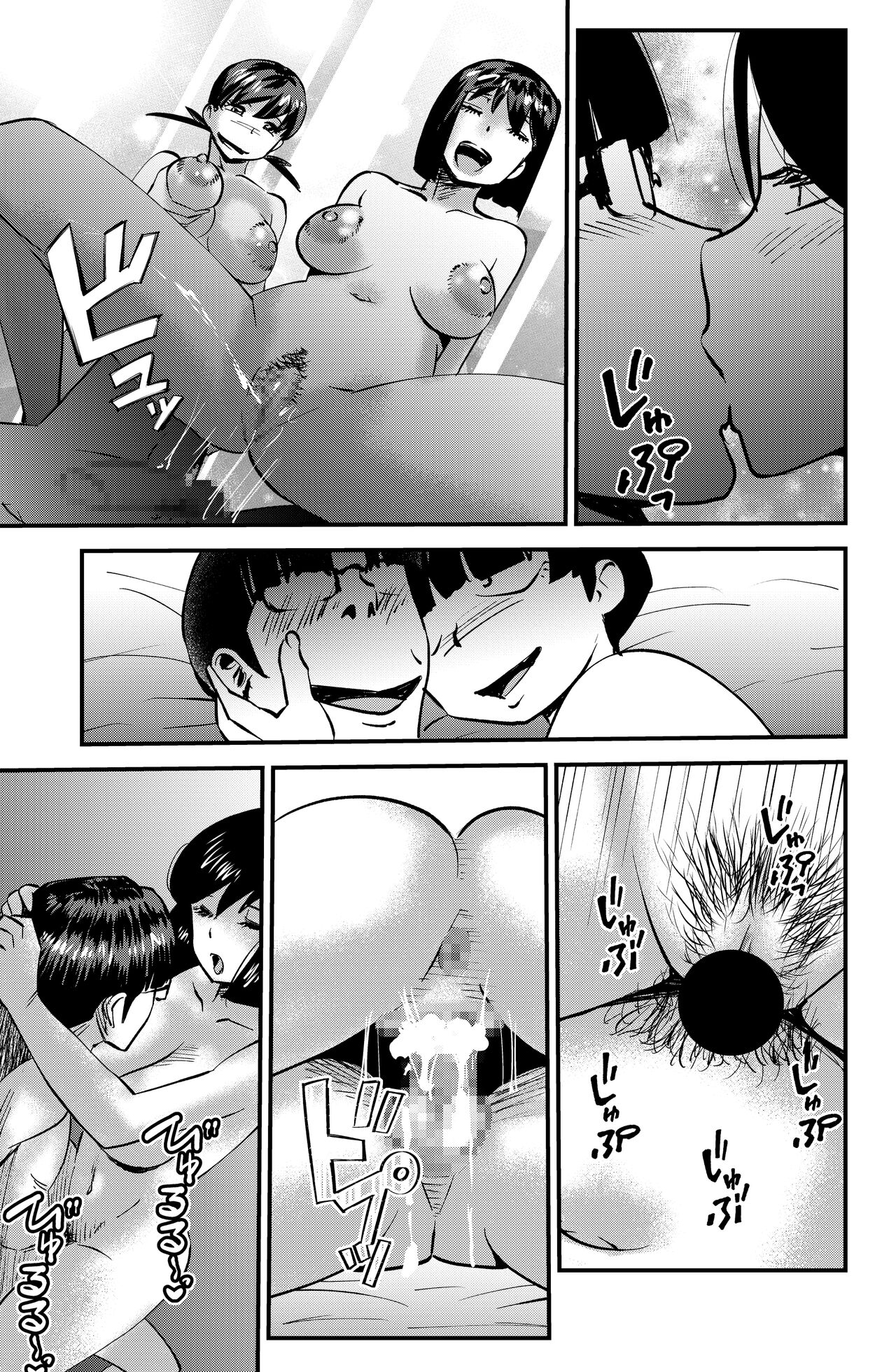 Nerawareta Gakuen Kyoushi - Page 17
