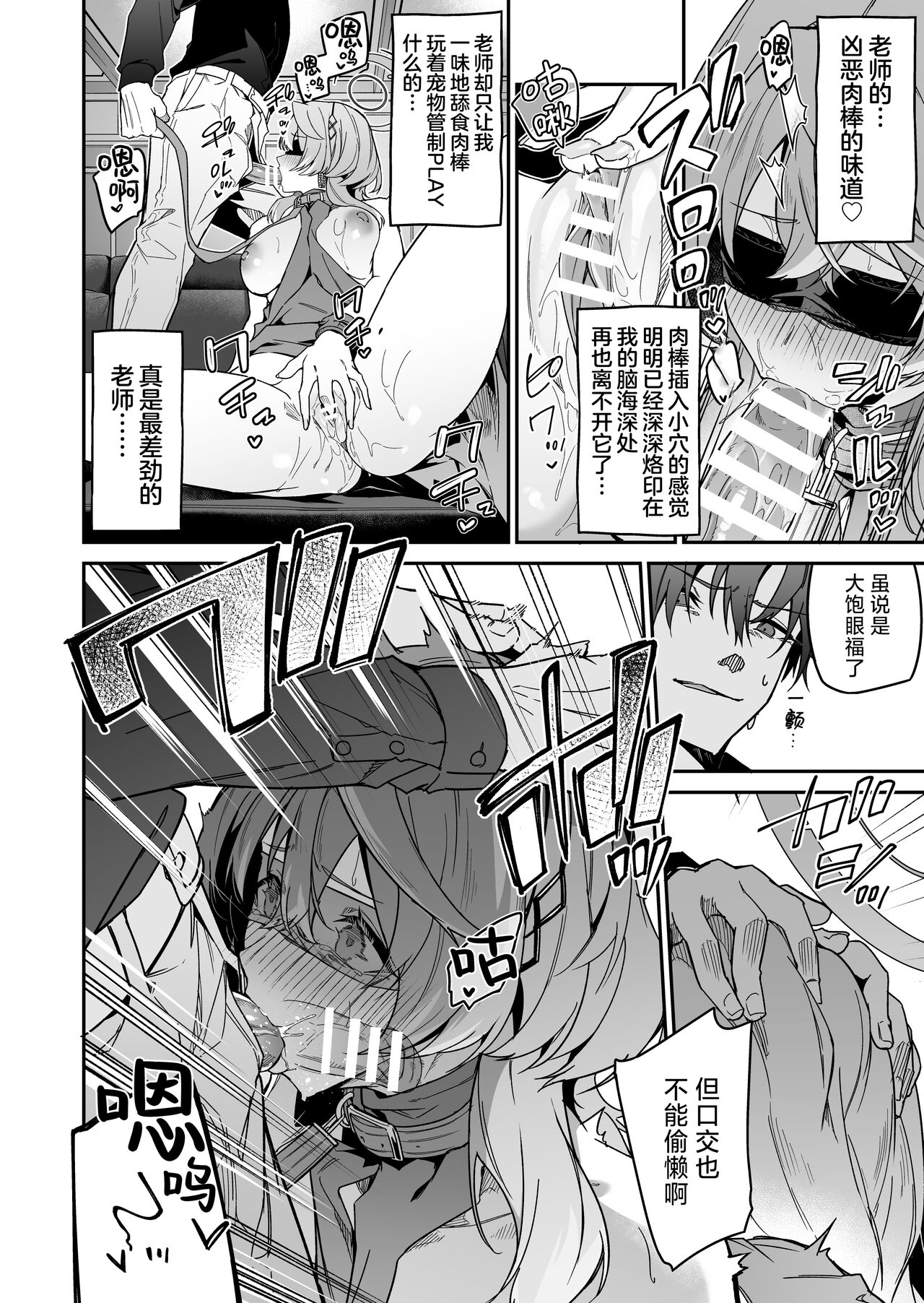 Fuuki ni Saegiru Amou no Oto | 天雨之音掩盖风气。 - Page 16