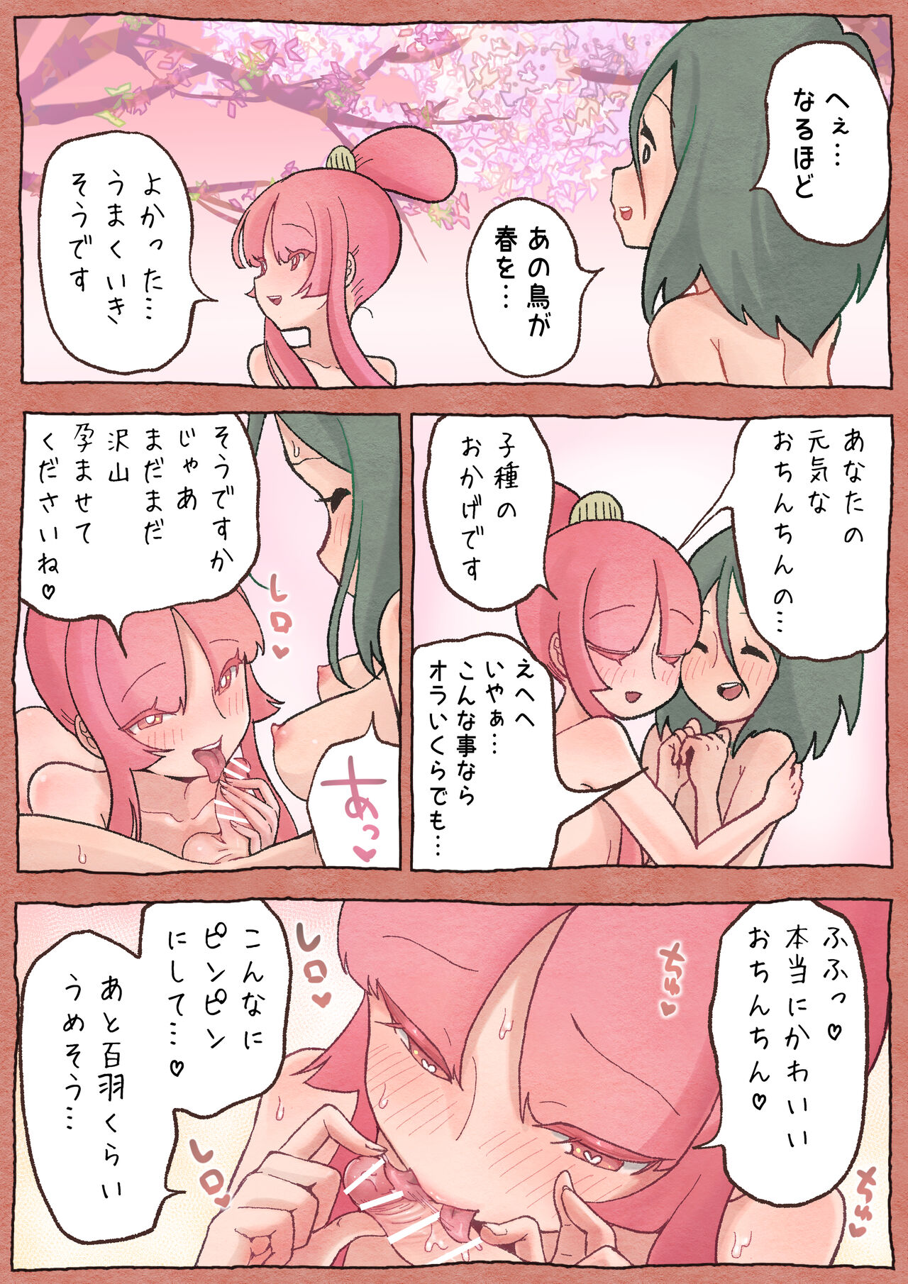 Futayuri - Futanabanashi "Haru no Kodane" 24P - Page 21